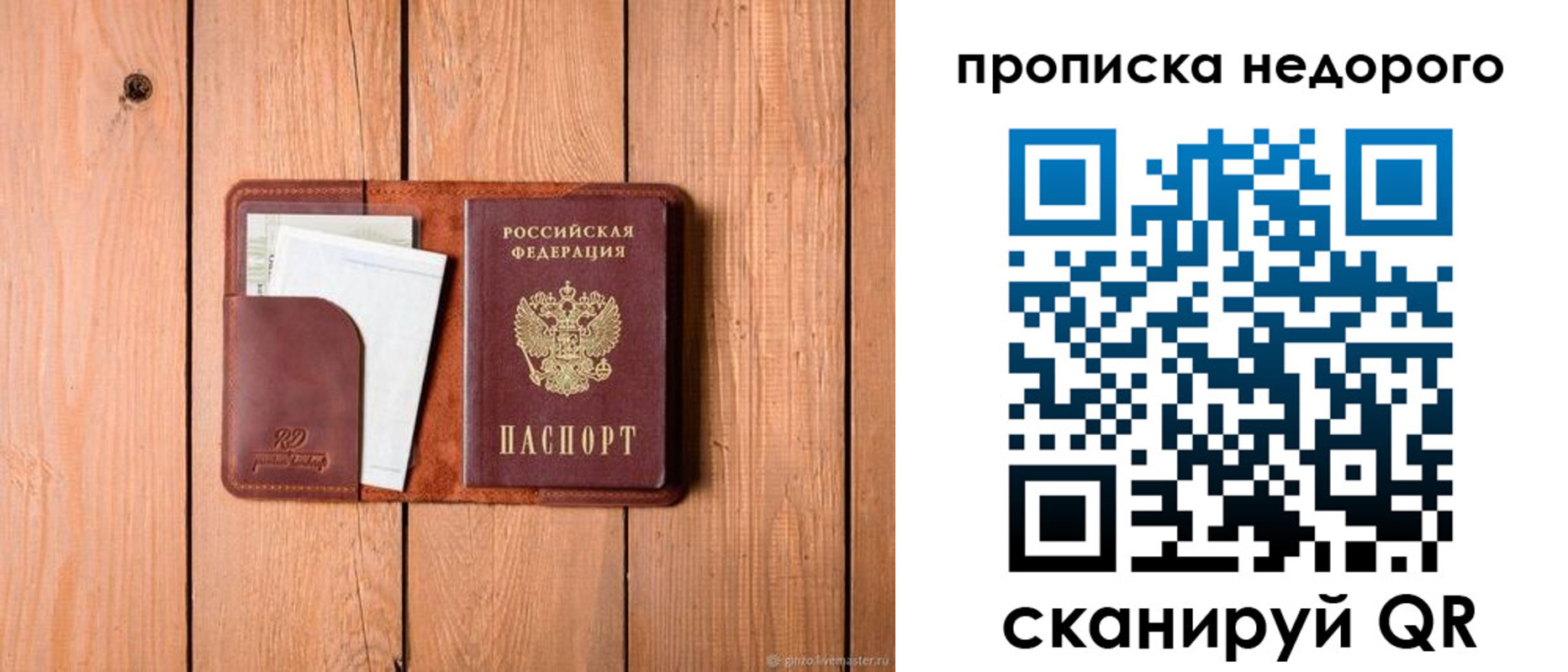 прописка от собственника в Кирове