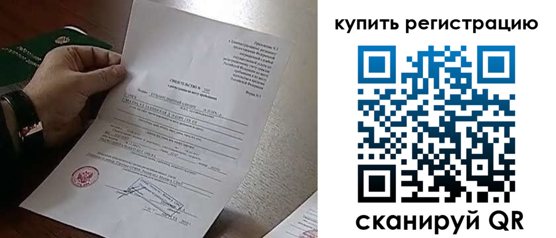 прописка паспорт в Кирове