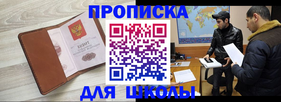 временная регистрация в Кирове