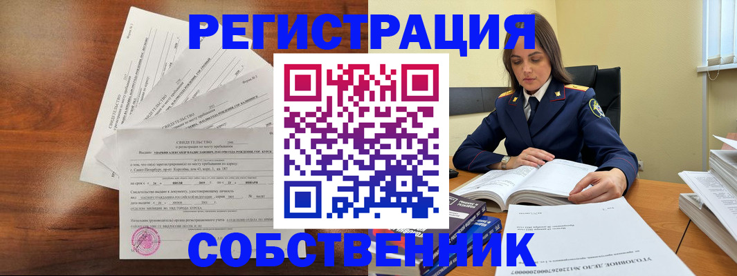 временная регистрация поиск в Кирове