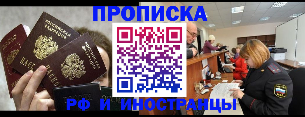 прописка паспорт в Кирове