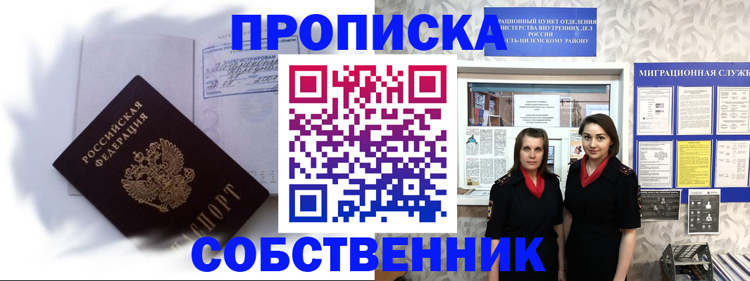 временная регистрация в Кирове