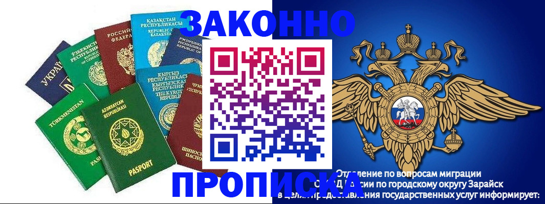 прописка для школы в Кирове