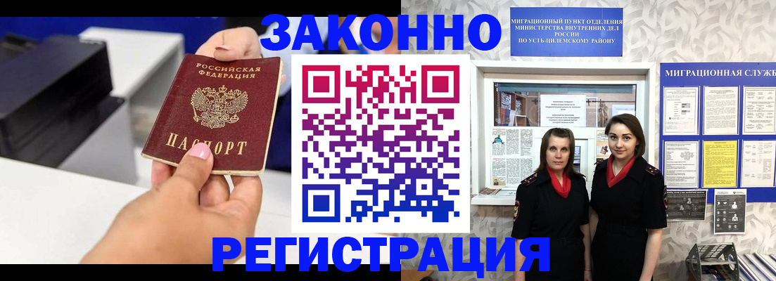 прописка в Кирове