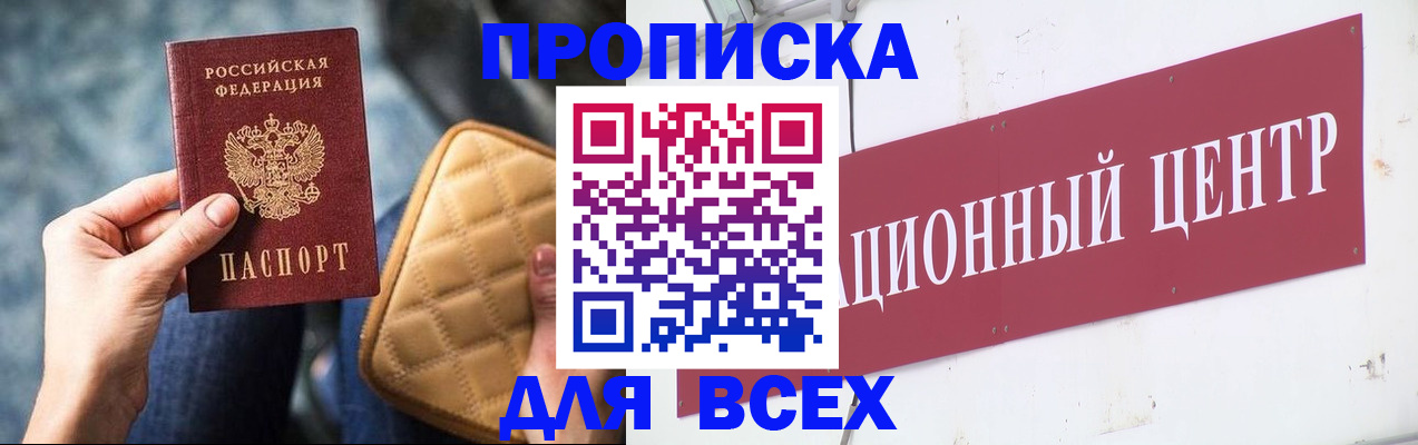 прописка для военкомата в Кирове