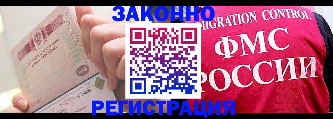 прописка в квартире в Кирове