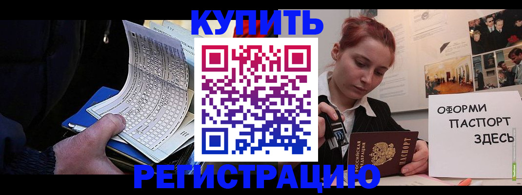 временная регистрация недорого в Кирове