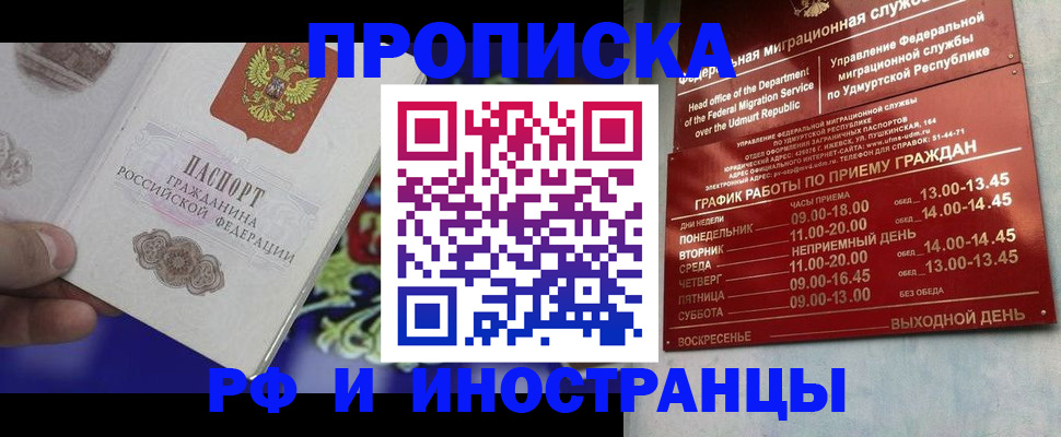 прописка для военкомата в Кирове