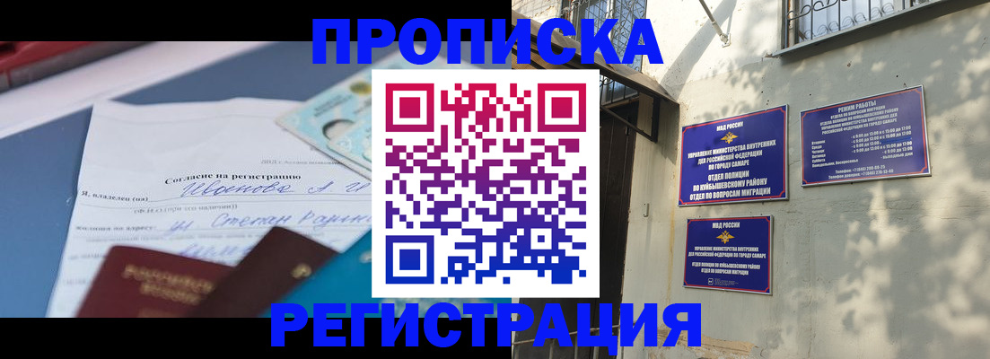 временная регистрация в Кирове