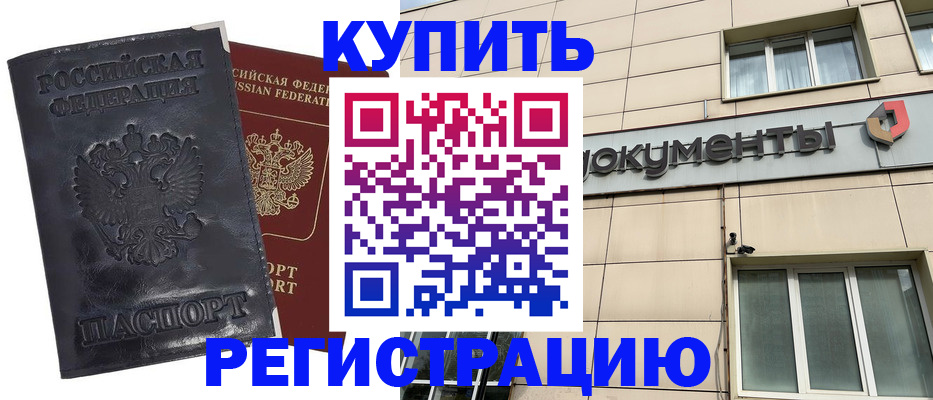 временная регистрация для всех в Кирове