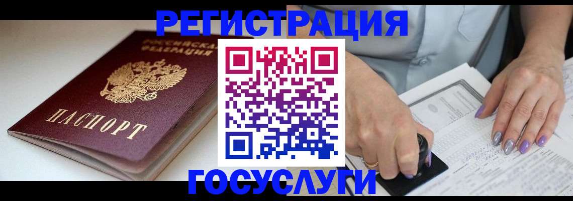 прописка ребенка в Кирове