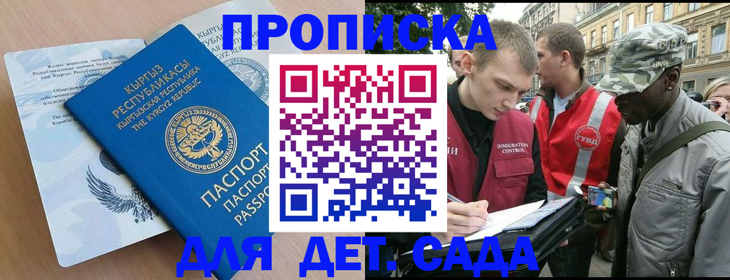 временная регистрация купить в Кирове