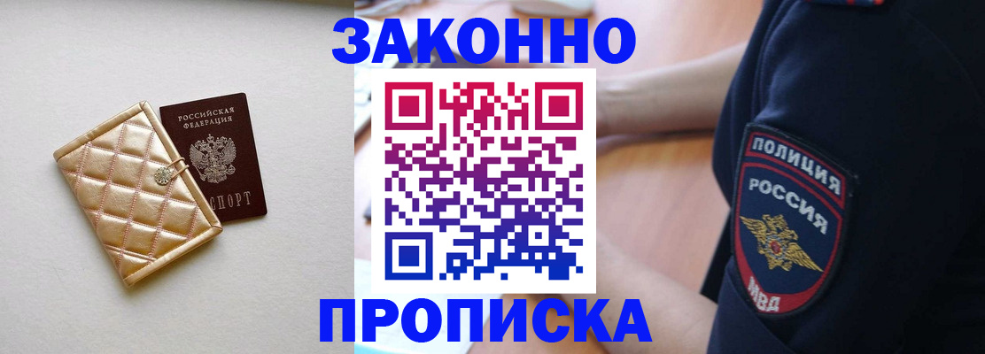 прописка регистрация в Кирове