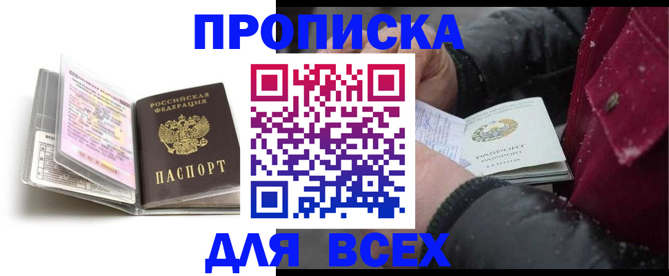 временная регистрация гарантия в Кирове