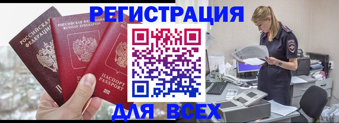 где прописаться в Кирове