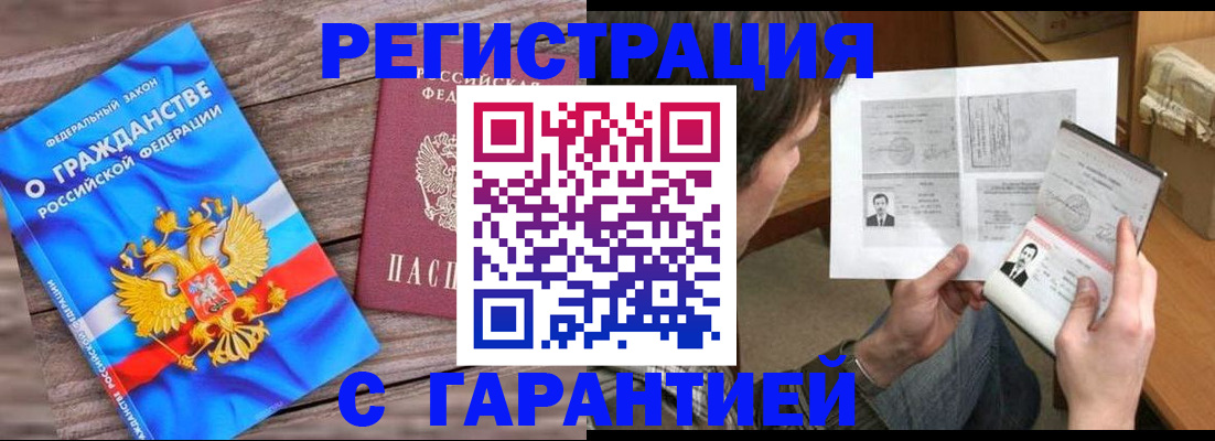 где прописаться в Кирове
