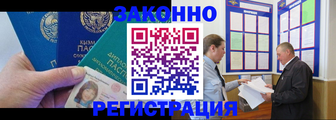 временная регистрация для всех в Кирове